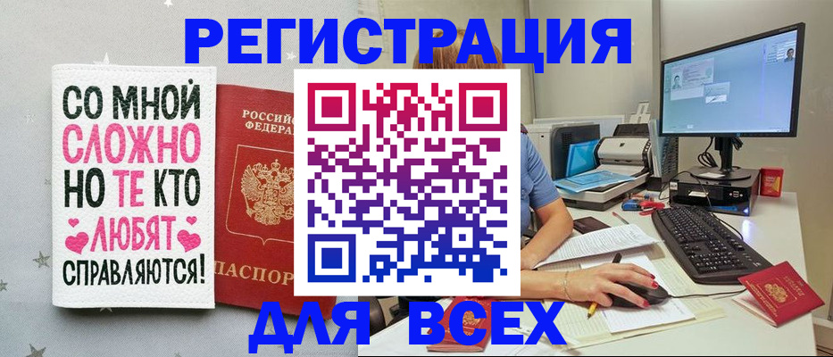 прописка в квартире в Заволжске