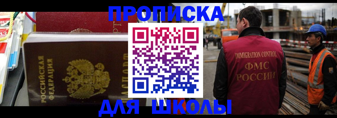 временная регистрация гарантия в Заволжске