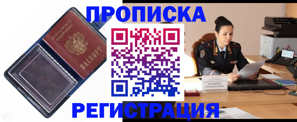 временная регистрация гарантия в Заволжске