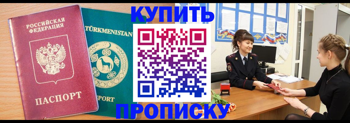 временная регистрация собственник в Заволжске